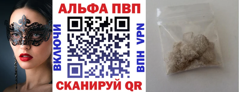купить   Александровск  ОМГ ОМГ   Alfa_PVP Соль 