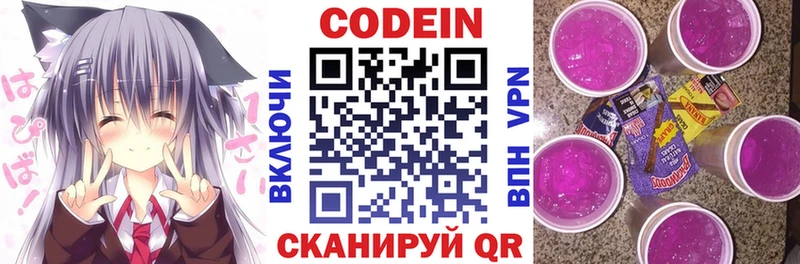 Codein Purple Drank  где найти   Александровск 