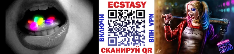 Ecstasy круглые  Александровск 