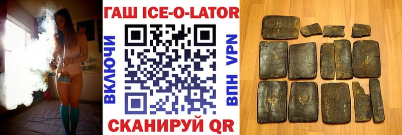 Гашиш ice o lator Александровск