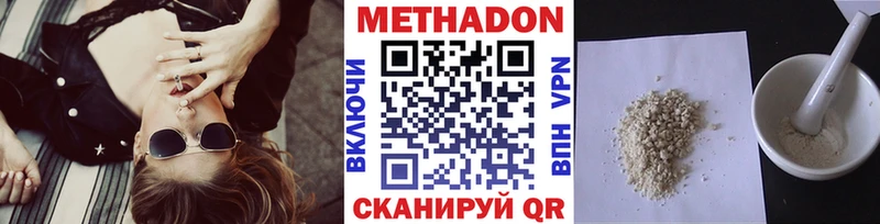Метадон кристалл  Александровск 